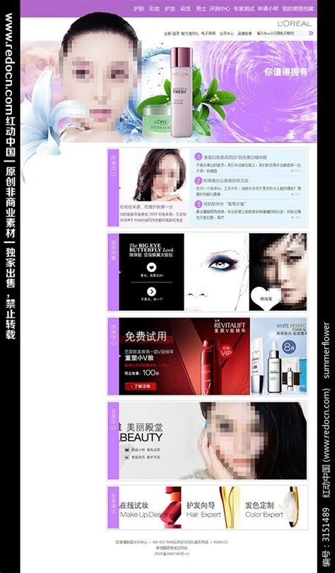 化妆网站首页效果图_刘小冰_【68Design】
