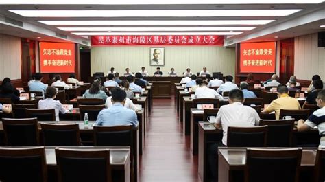泰州市海陵区佛教协会召开第四次代表会议 果愿法师当选会长