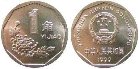 1994年菊花一角硬币值多少钱？