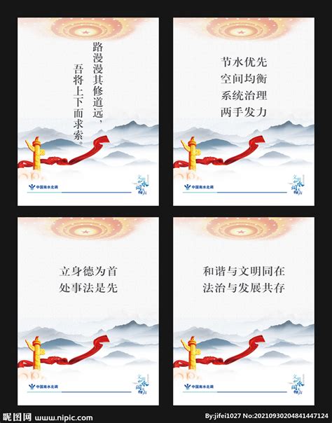 名言警句书法作品高清图片下载_红动中国