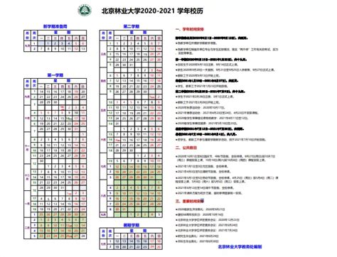 江苏高校寒假放假时间2023（最长41天，学生迫不及待）-问答屋