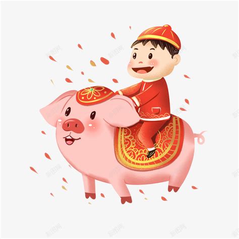 2019猪年小孩骑猪喜庆猪png图片免费下载-素材7QSjaPqUj-新图网