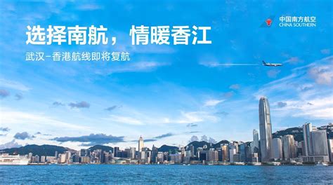 8月21日起 南航复航武汉至香港航线凤凰网湖北_凤凰网