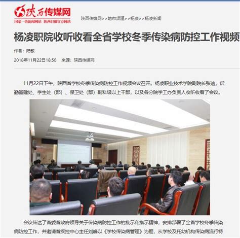 2022年下半年陕西咸阳杨凌示范区中小学教师资格考试笔试疫情防控公告