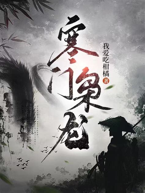 江志浩钟佳薇《一世枭龙》免费小说完整版全文阅读笔趣阁顶点，江志浩携一身本领回归