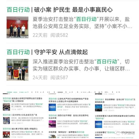 盐池县：城市微改造 幸福在身边-宁夏新闻网