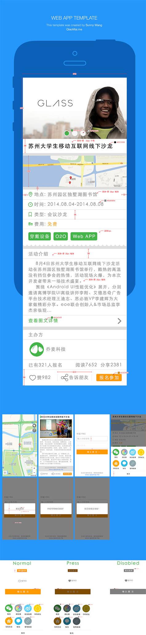 移动网页设计_王小亿-站酷ZCOOL