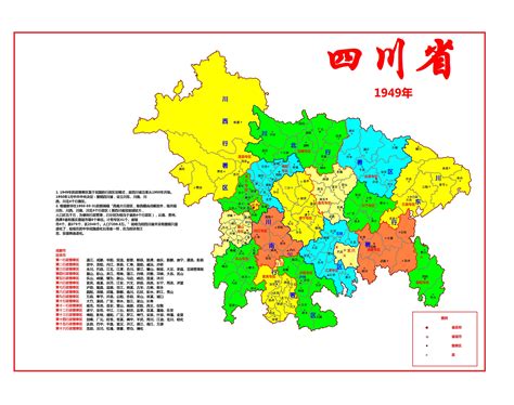 四川行政地图全图图片 四川行政地图全图图片