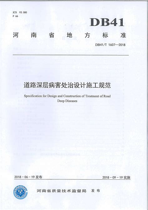 河南省建筑工程标准定额站发布2019年1—6月人工价格指数 - 郑州金控计算机软件有限公司