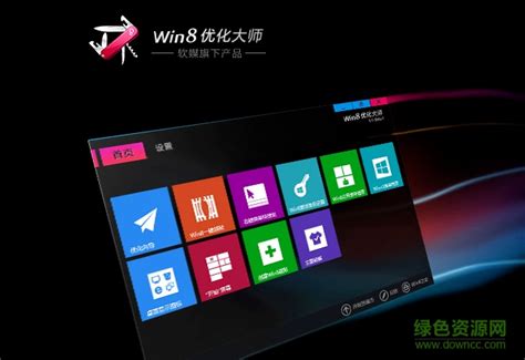 Windows系统增强优化工具