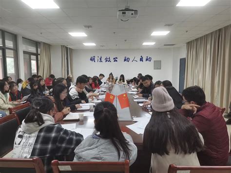 长江大学学生会与法学院团委学生会举行交流会-长江大学法学院