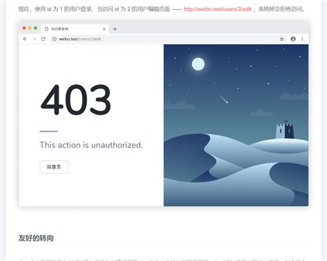 403 页面中文翻译文件报错了 | Laravel | Laravel China 社区