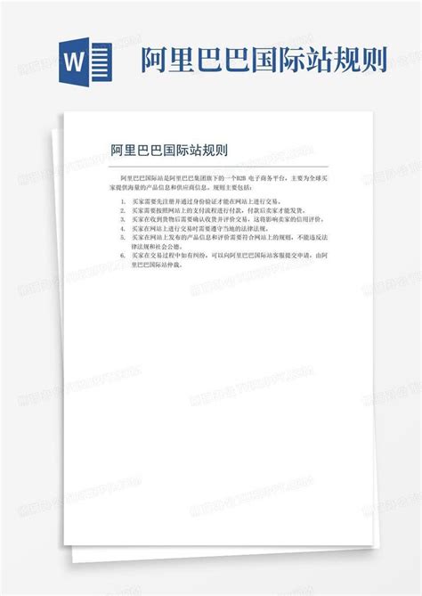 阿里巴巴平台如何获得RFQ_360新知