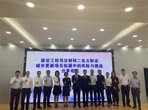 惠州市律师协会房地产与建设工程法律专业委员会2019年第一期 ...