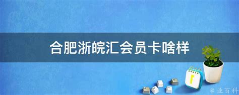 安徽辉隆汇元集团有限公司 - 项目简介 - 在售在建项目 - 合肥·皖都徽韵