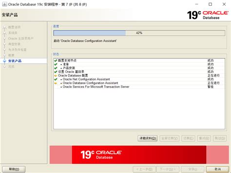 Oracle下载安装教程—Oracle19c下载安装(每一步)
