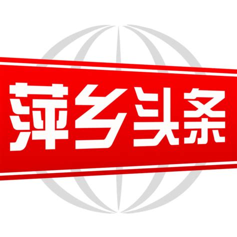 萍乡头条app下载-萍乡头条下载v2.6.0 安卓版-绿色资源网