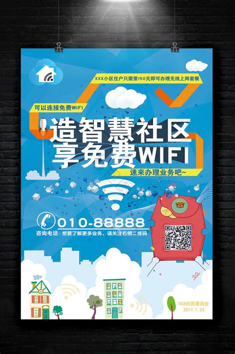 免费WIFI公交站台标识|平面|图案|多鱼酷玩 - 原创作品 - 站酷 (ZCOOL)