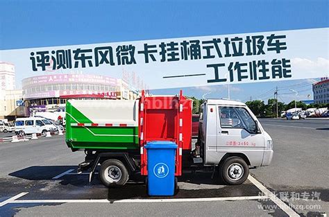 小型挂桶式垃圾车的作业-齐东汽车