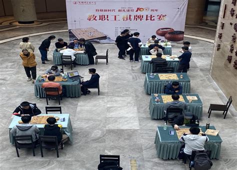 2020年上海金融职工文体活动“工行杯”棋牌比赛圆满落幕-奇欢
