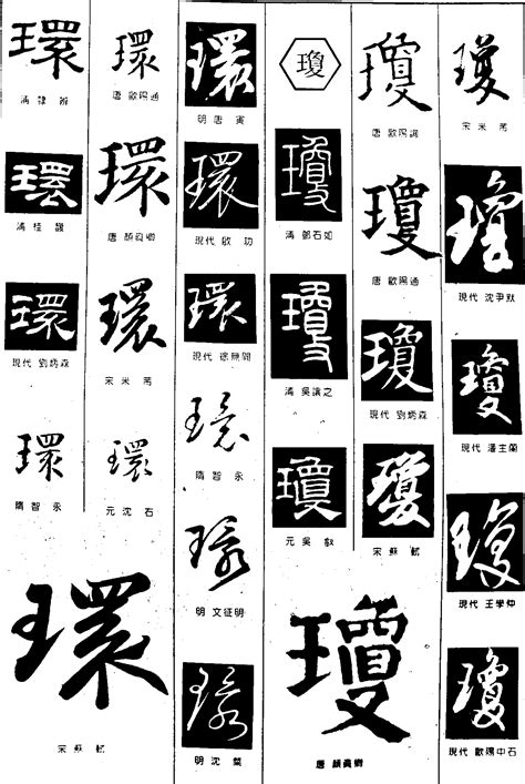 中国笔画最多的繁体56画字 念“biang”_欢喜_新浪博客