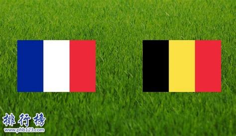 2018世界杯法国VS比利时谁的胜率更高？法国比利时历史胜率比分一览表_足球新闻_海峡网