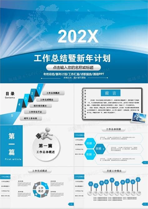 2022蓝色年终总结工作汇报PPT模板下载_熊猫办公