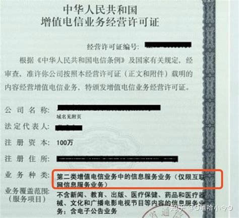 广州ICP经营许可证代办流程和步骤