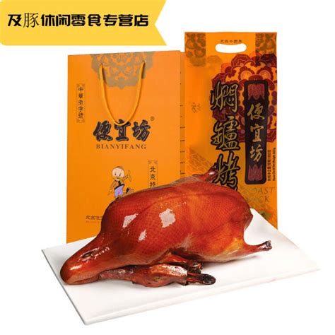 吃货来北京，怎能不尝尝北京烤鸭？