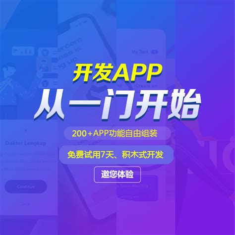 APP开发（安卓/ios）-致力于全行业软件开发服务(app、小程序、平台)-大刘信息