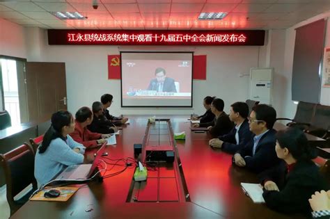 永州市委统一战线工作领导小组2020年第一次全体会议召开 - 市州传真 - 新湖南