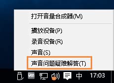 电脑喇叭没声音怎么办 下面3个步骤帮你解决_知秀网