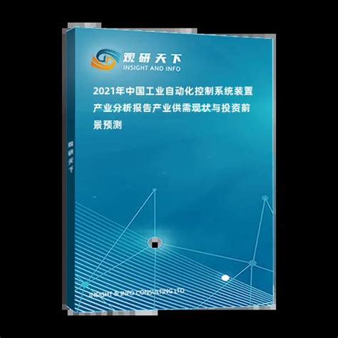 2022年中国工业自动化行业市场规模及发展前景预测分析_广州菱控