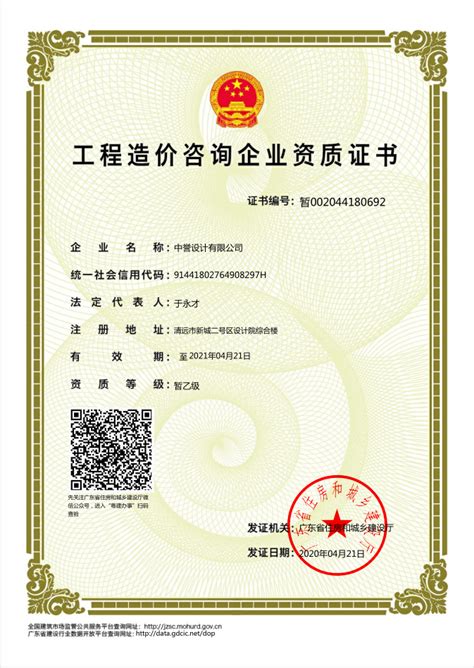 资质证书-黄山中泽新材料有限公司
