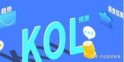 中国视频KOL营销及管理白皮书（附下载） - 知乎