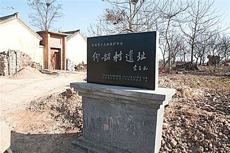 探访仰韶国家考古遗址公园