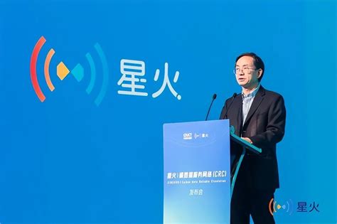 中国信通院星火碳数据服务网络（CRC）发布 - 智慧中国
