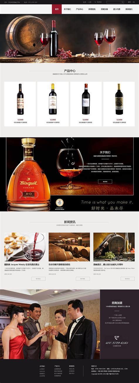 红酒首页 红酒专题页|网页|电商|木子李李_ - 原创作品 - 站酷 (ZCOOL)