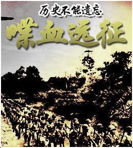 中国远征军 - 图片集