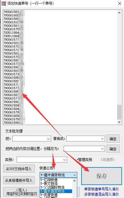 壹米滴答快递查询单号（大批量查询方法）_快乐赚