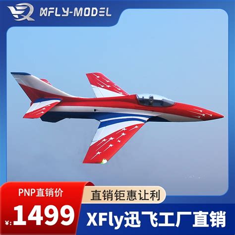 XFly 迅飞模型 80mm天狼星Sirius 运动涵道机PNP 6S电动航模飞机-淘宝网
