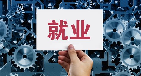 “中国就业力”促进高质量就业系列活动启动 共话校企合作新模式 - 新华网客户端