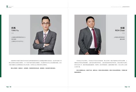 律师事务所宣传册-画册设计作品|公司-特创易·GO
