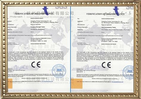 CE认证证书-杭州品享科技有限公司