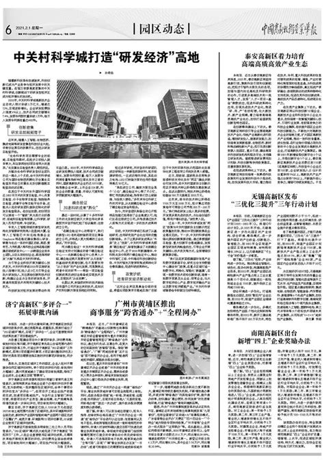 广州市黄埔区推出商事服务“跨省通办”+“全程网办”