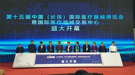 中国县域经济高质量发展长垣论坛成功举办_县域经济网