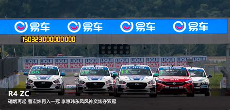 CTCC中国房车锦标赛官方网站