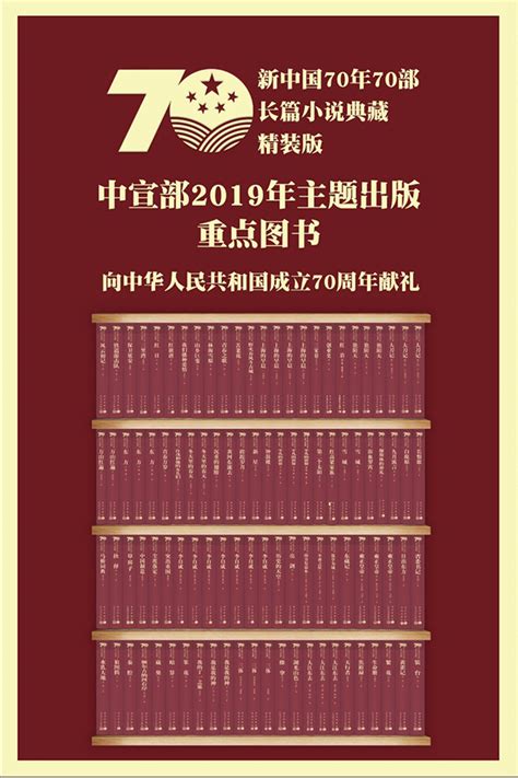 《新书--新中国70年70部长篇小说典藏:上海的早晨(全4册)(精装)》【价格 目录 书评 正版】_中图网(原中图网)