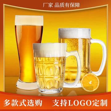 厂家扎啤杯批发酒杯啤酒英雄杯家用玻璃logo啤酒杯酒吧酒具-阿里巴巴