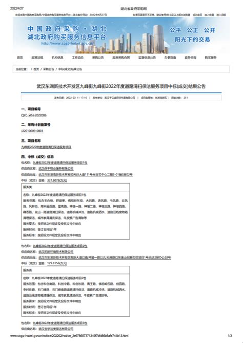 武汉市青山区2-6街坊用地修改公示 湖北日报数字报